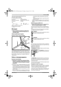Страница 109