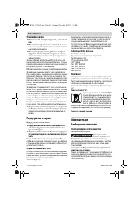 Страница 110