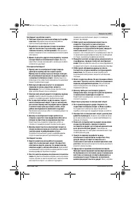 Страница 111