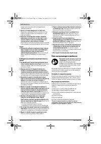 Страница 112