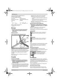 Страница 114