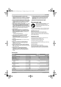 Страница 117