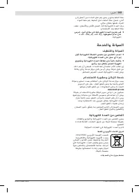 Страница 143