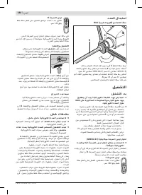 Страница 144