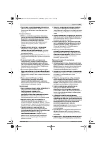 Страница 101