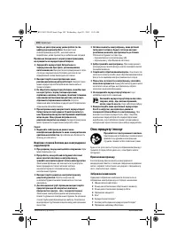 Страница 102