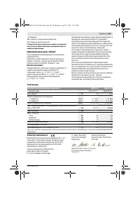 Страница 103