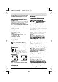 Страница 111