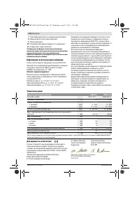 Страница 114