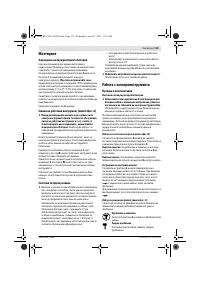 Страница 115