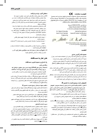 Страница 154