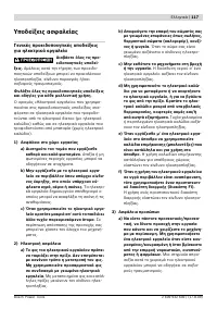 Страница 118