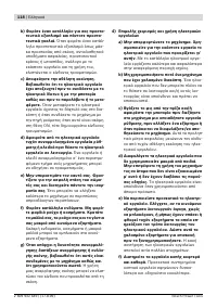 Страница 119