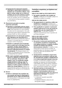 Страница 120