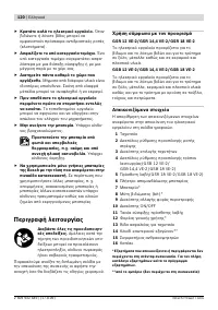 Страница 121