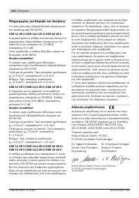 Страница 123