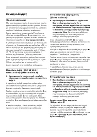 Страница 124