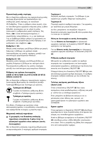 Страница 126