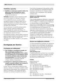 Страница 127