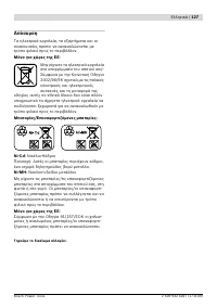Страница 128