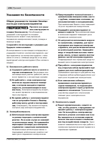 Страница 179