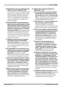 Страница 180