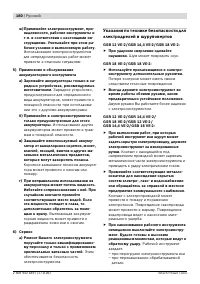 Страница 181