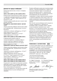 Страница 184