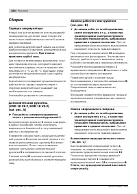 Страница 185