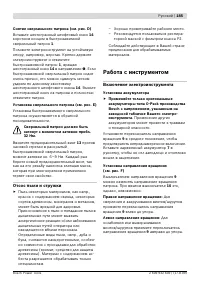 Страница 186