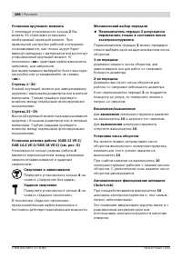 Страница 187