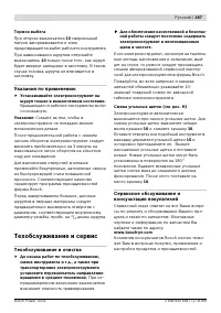 Страница 188