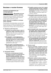 Страница 190