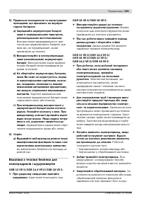 Страница 192