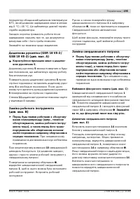 Страница 196