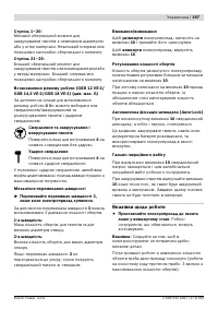 Страница 198