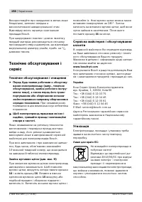 Страница 199