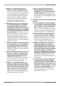 Страница 212