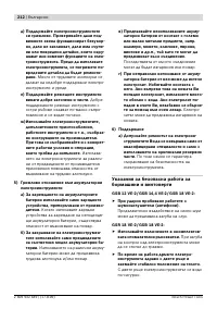 Страница 213