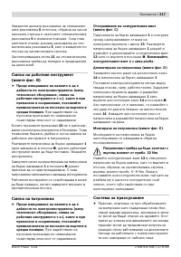 Страница 218