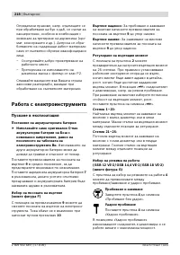 Страница 219