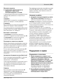 Страница 220