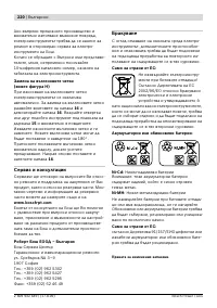 Страница 221