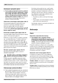 Страница 237