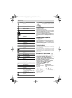 Страница 108