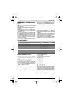 Страница 109