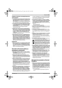 Страница 105