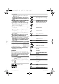 Страница 106