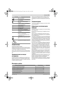 Страница 107