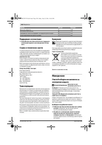 Страница 108